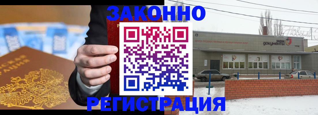 временная регистрация законно в Красноярске