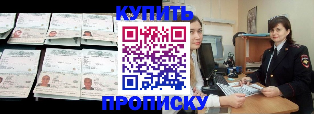 временная регистрация госуслуги в Красноярске